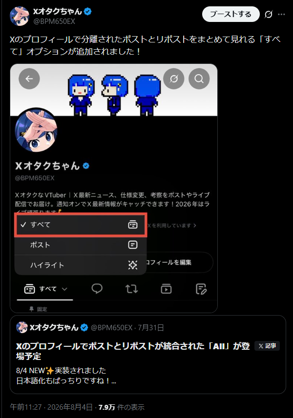 Xオタクちゃんが自分のX記事をセルフ引用して紹介している例。短い説明文を付けて記事への入口を作っている