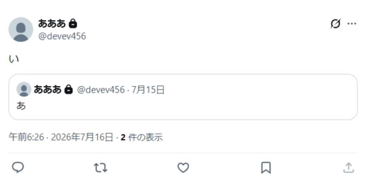 自分のコメントを添えて元のポストを紹介する「引用」の表示例