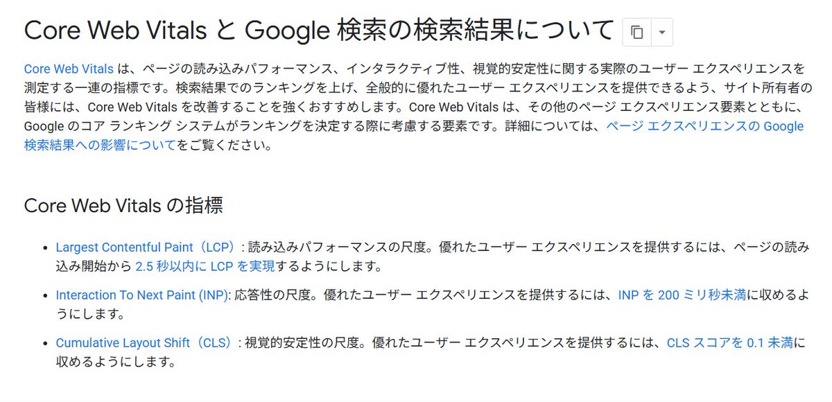 Xコアウェブバイタル