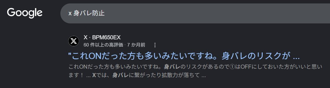 X 検索