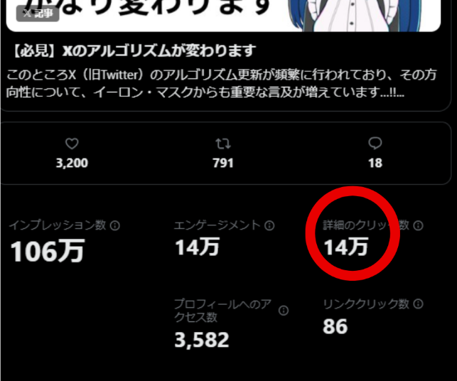 Xの始め方・使い方
