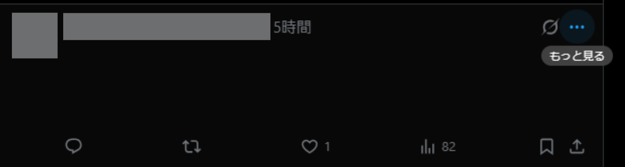 X 興味がないボタン